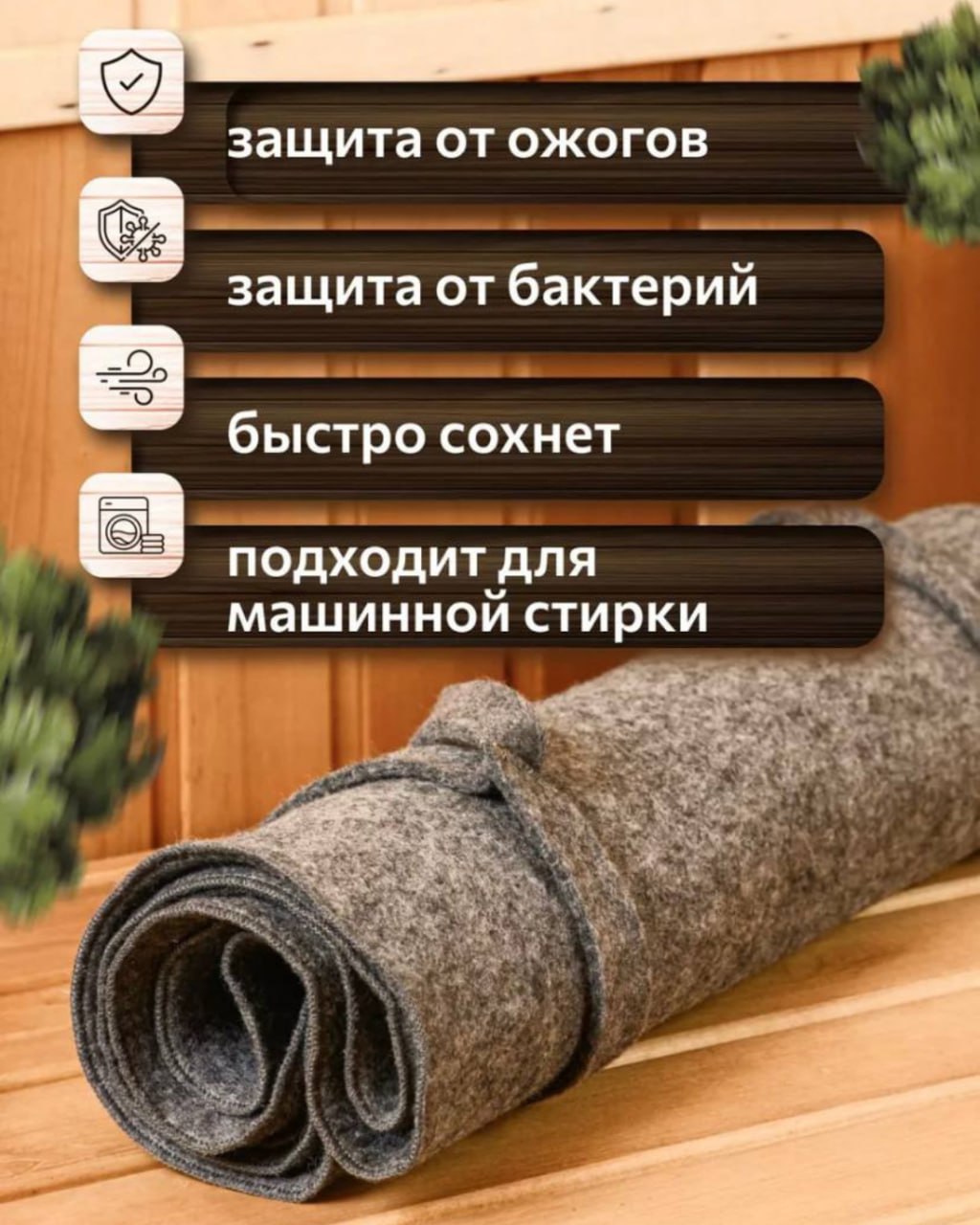 Подарочный коврик